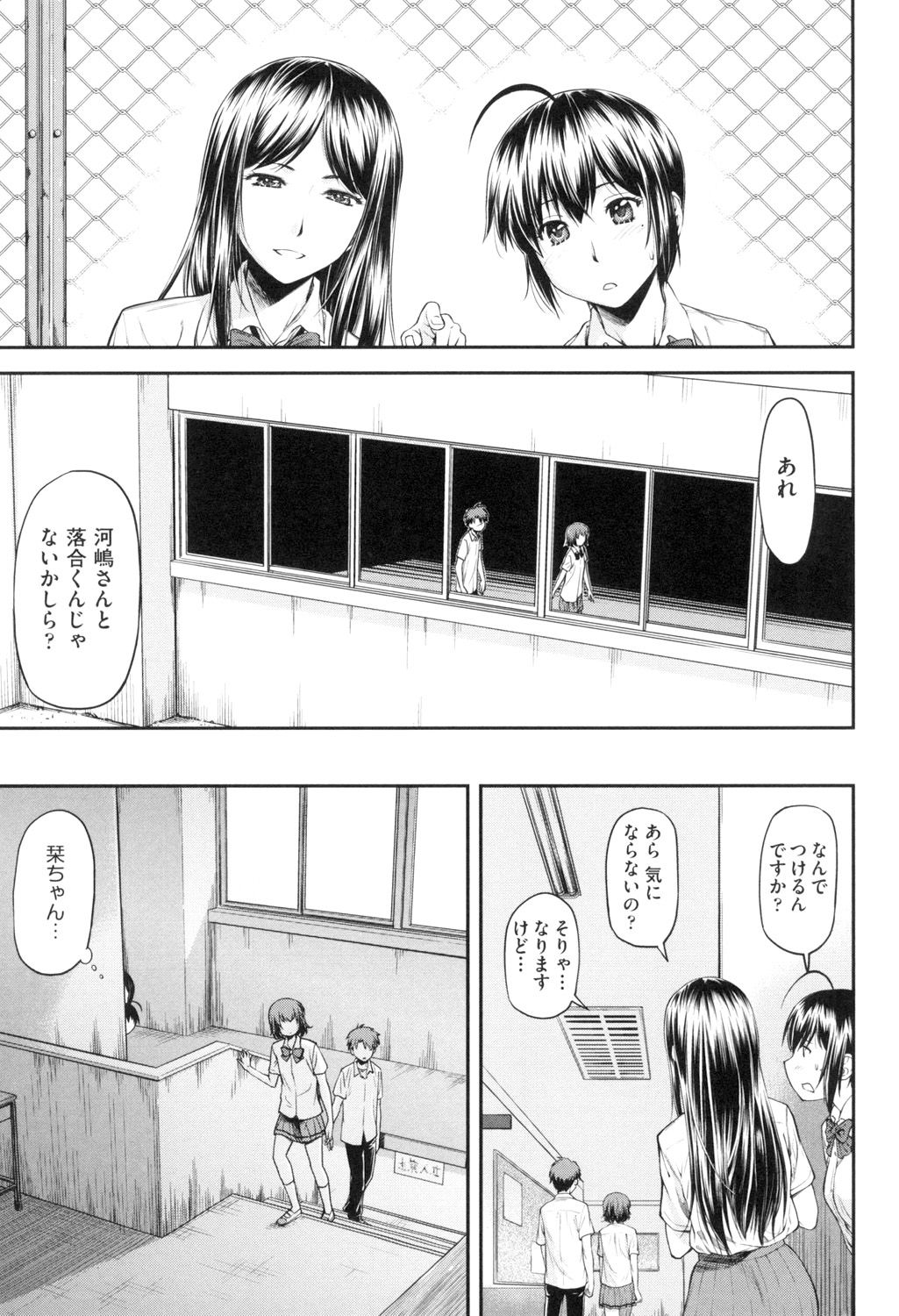 Kaname Date Jou - Page 102
