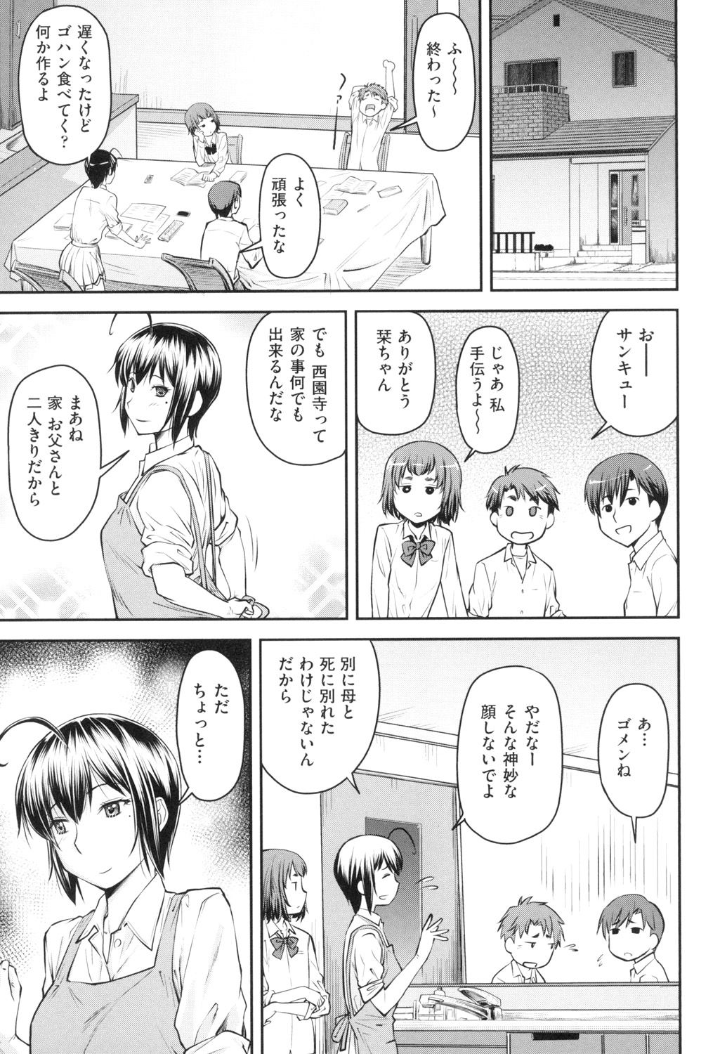 Kaname Date Jou - Page 126