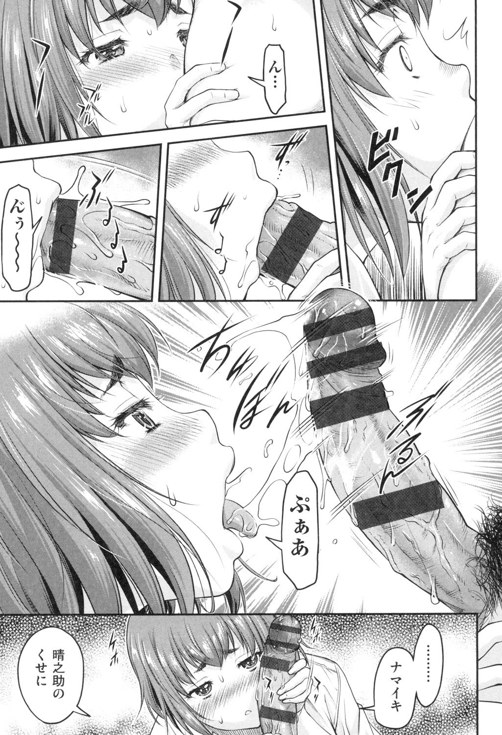 Kaname Date Jou - Page 84