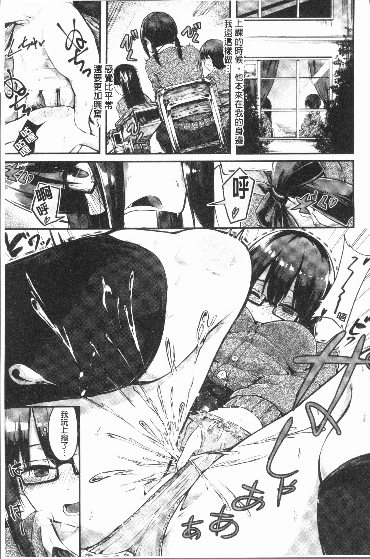 Hadaka no Kimochi - Page 164