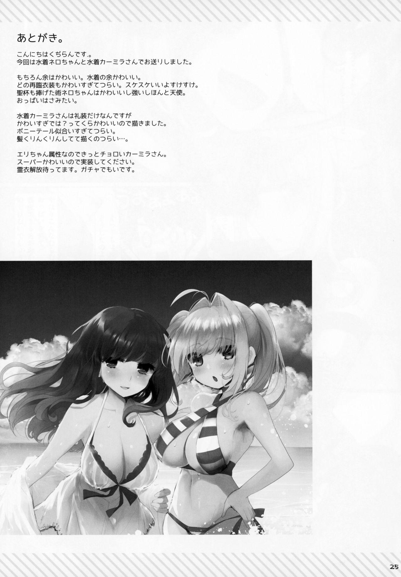 Nyuuri Keizoku Kyousha Kikan Hachi - Page 24