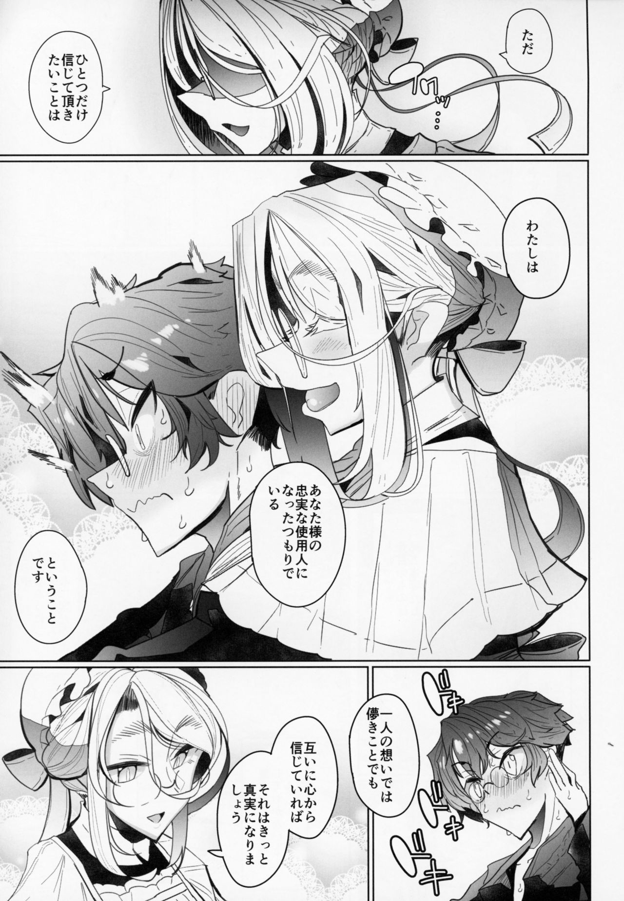 Shinshi Tsuki Maid no Sophie-san 2 - Page 52