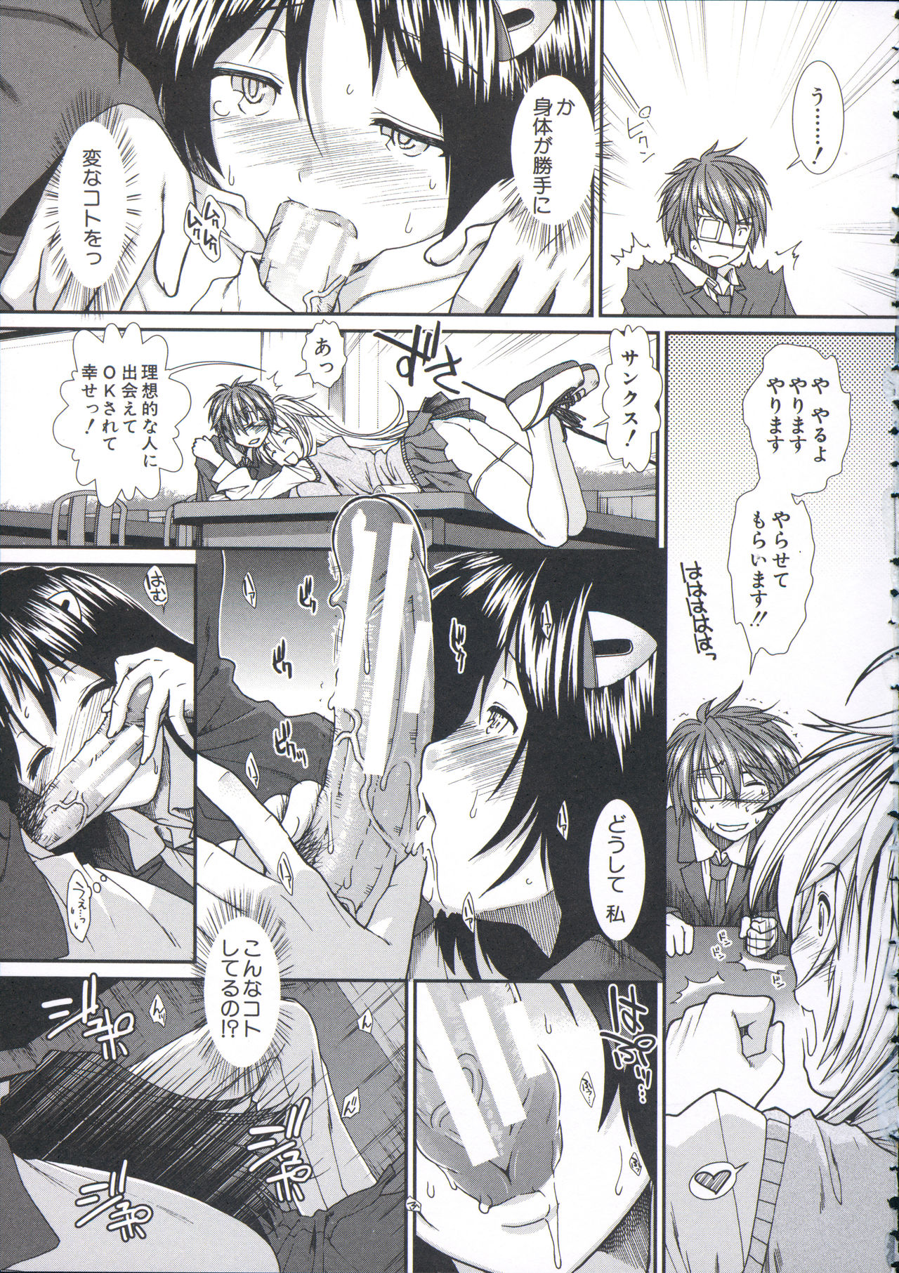 Shikyuu Seishi Kudasai - Page 21