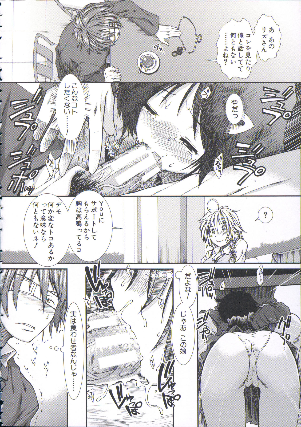 Shikyuu Seishi Kudasai - Page 22