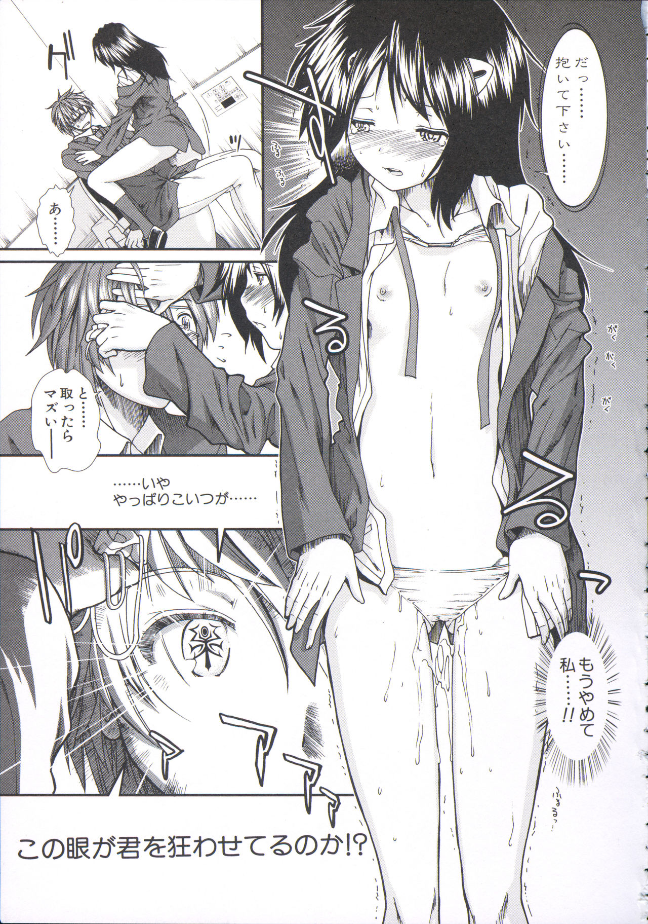 Shikyuu Seishi Kudasai - Page 27