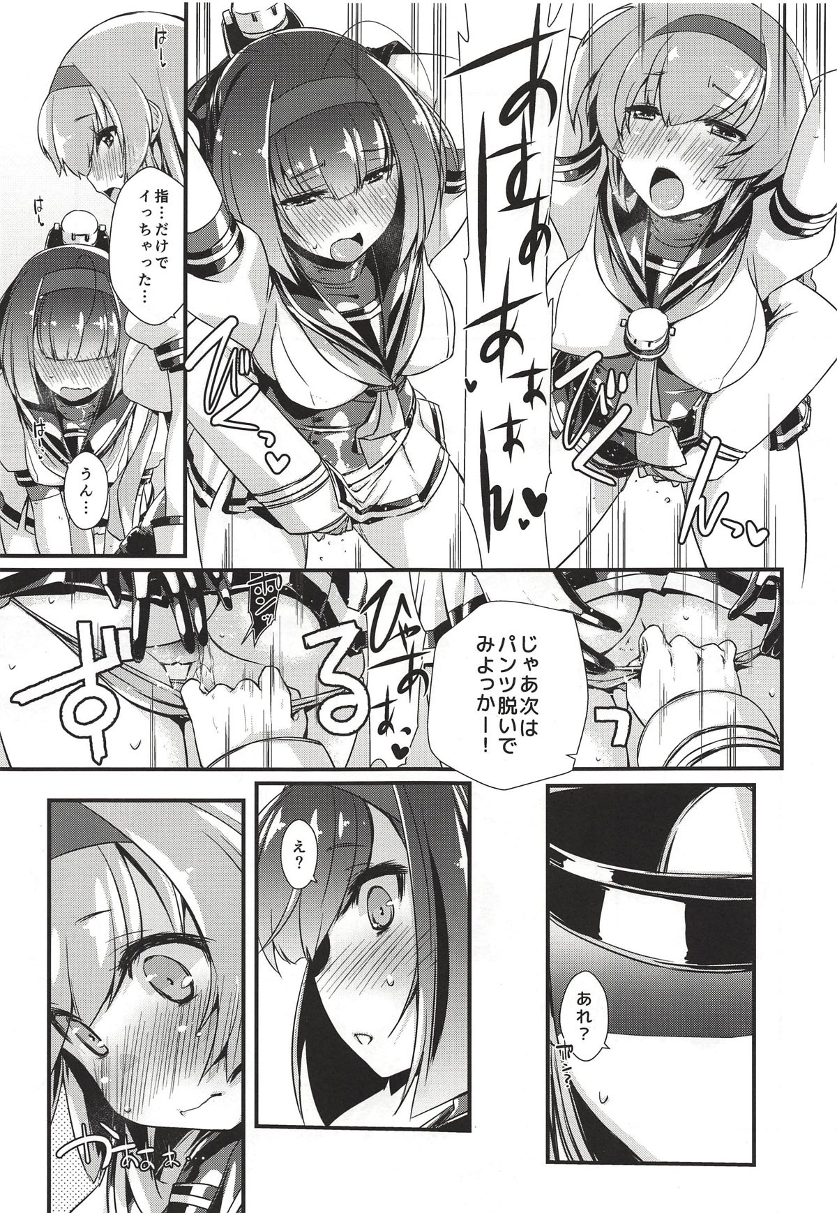 Akizuki to Teruzuki wa Shiritagari. Zenpen - Page 10