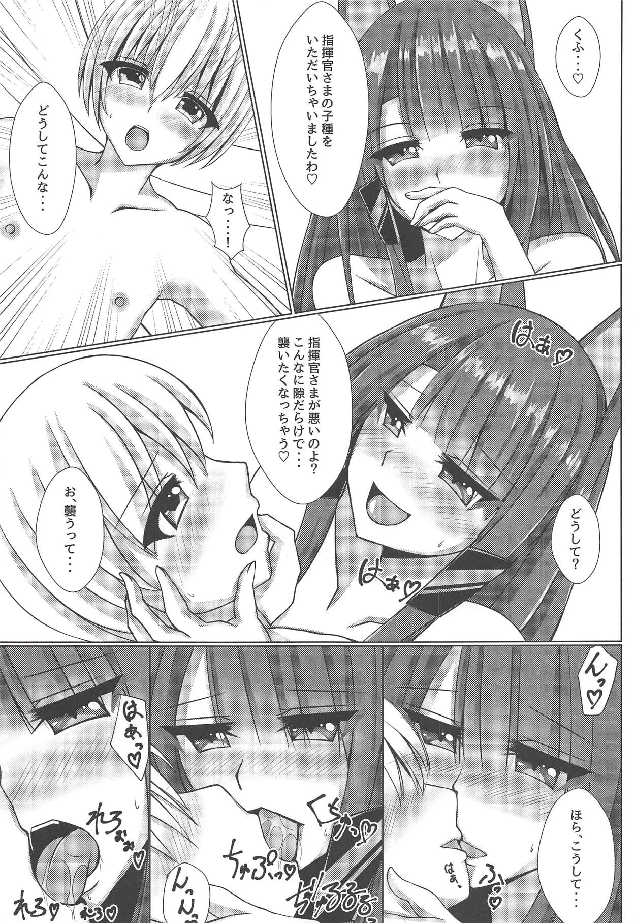 Akai Ai no Shoumei - Page 10