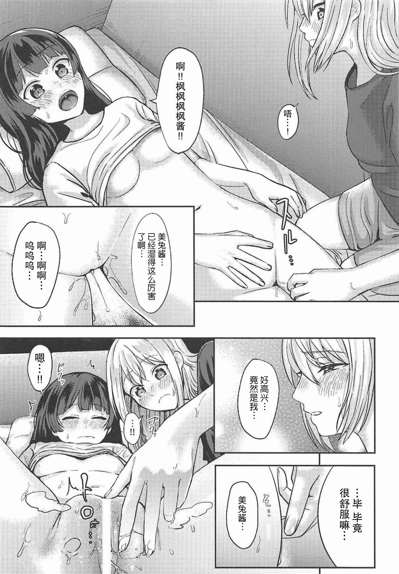 Jijitsu ha Nijisousaku yorimo Ki nari - Page 18