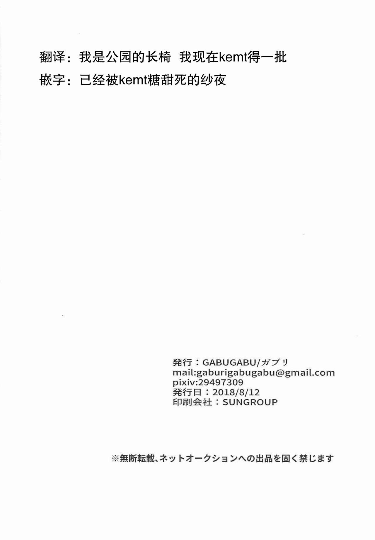 Jijitsu ha Nijisousaku yorimo Ki nari - Page 28
