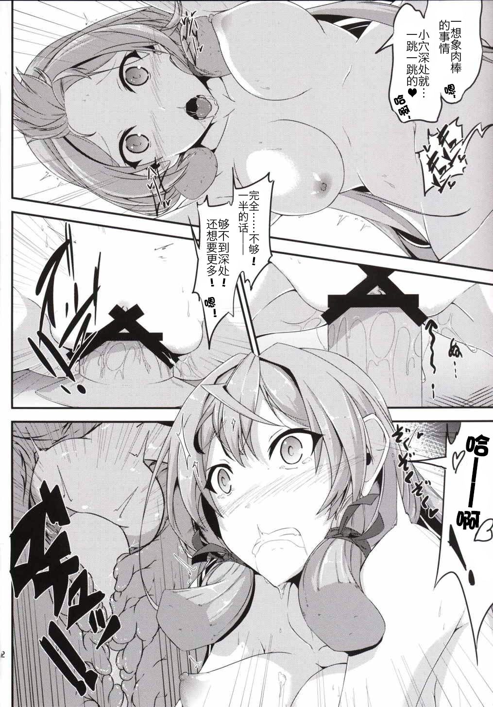 Maruhi Hatchuu | 整天都在发情的明石酱 - Page 13
