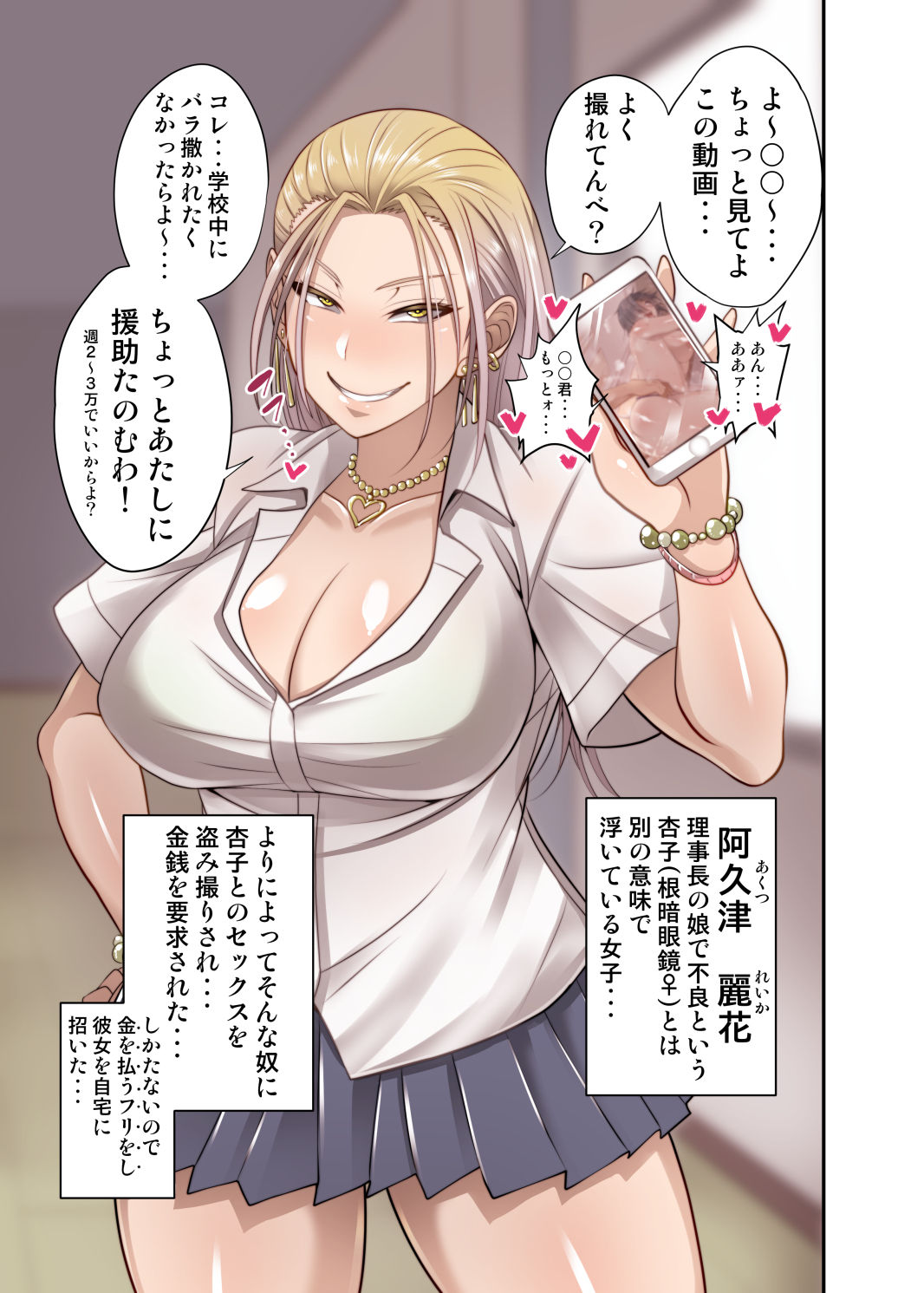 Nekura Megane ♀ - Page 30
