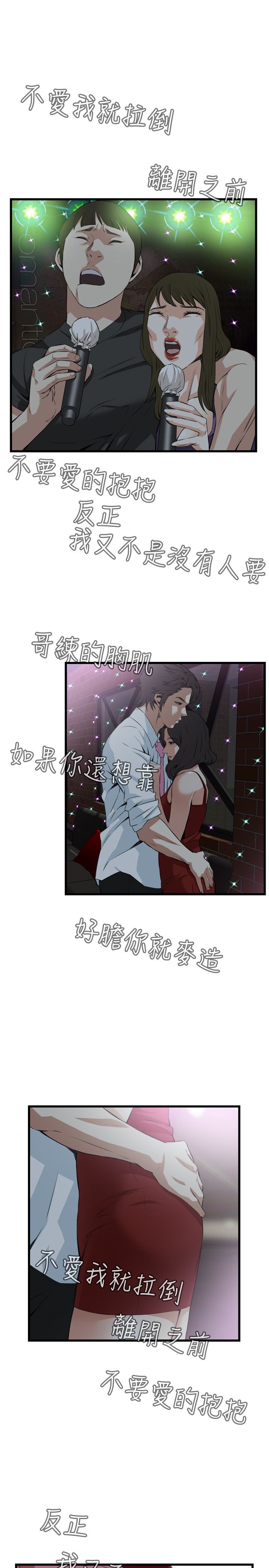 Take a peek 偷窥74-78 Chinese - Page 11