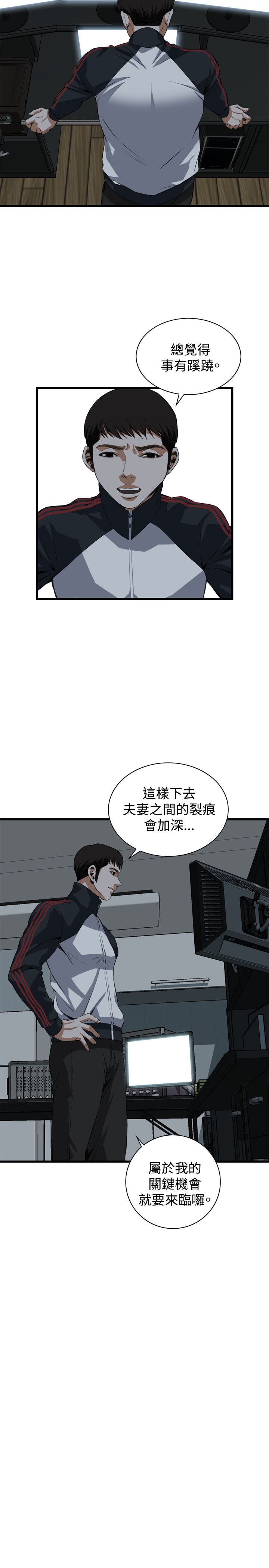 Take a peek 偷窥74-78 Chinese - Page 20