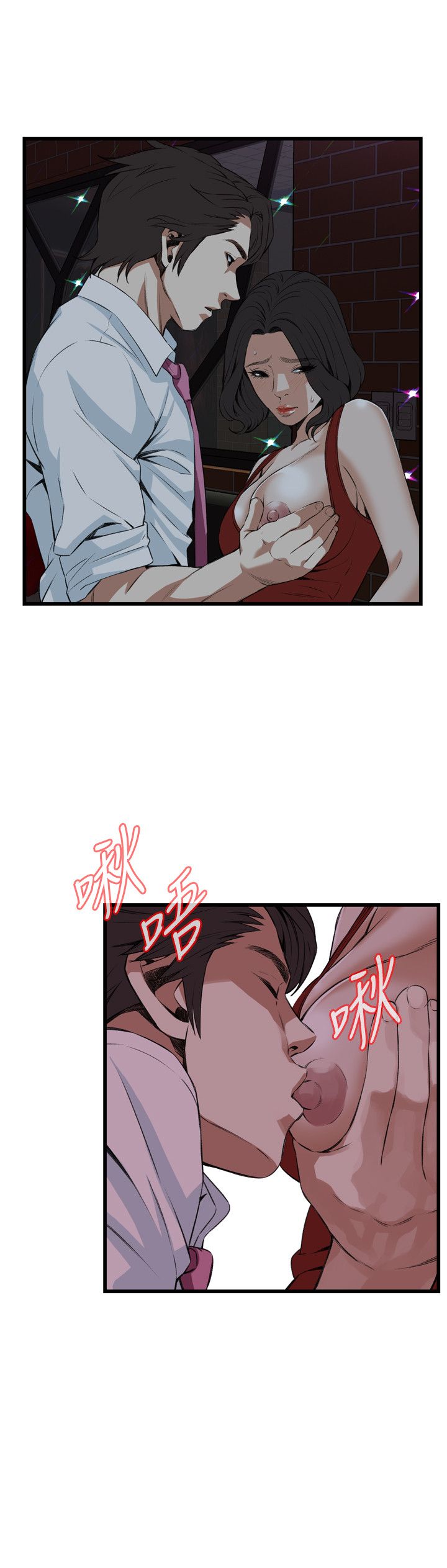 Take a peek 偷窥74-78 Chinese - Page 21