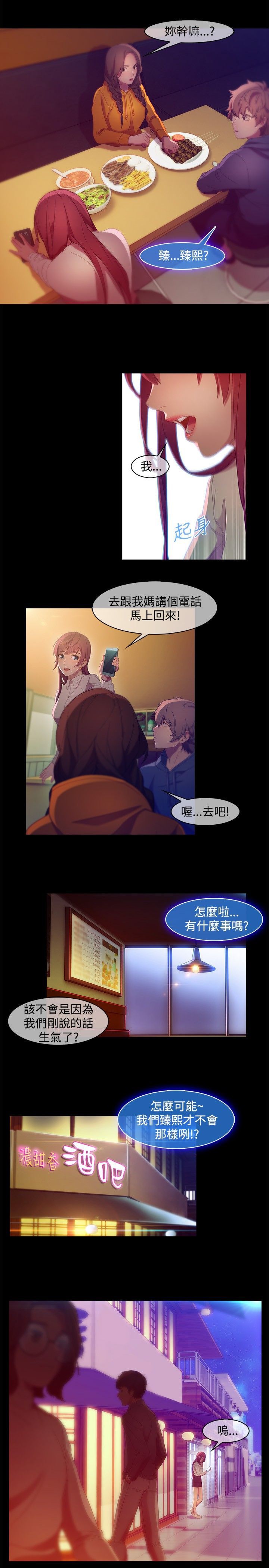 Switch1-29 Chinese Rsiky - Page 89