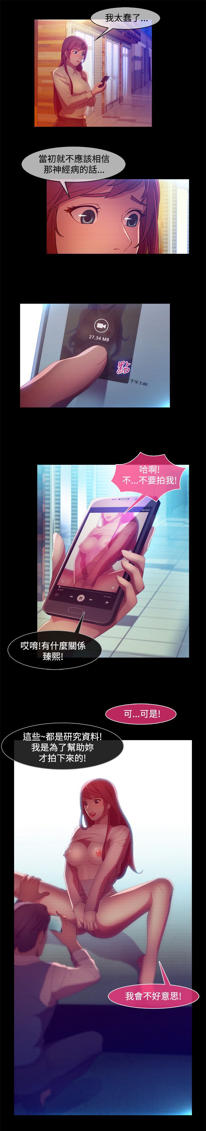 Switch1-29 Chinese Rsiky - Page 90