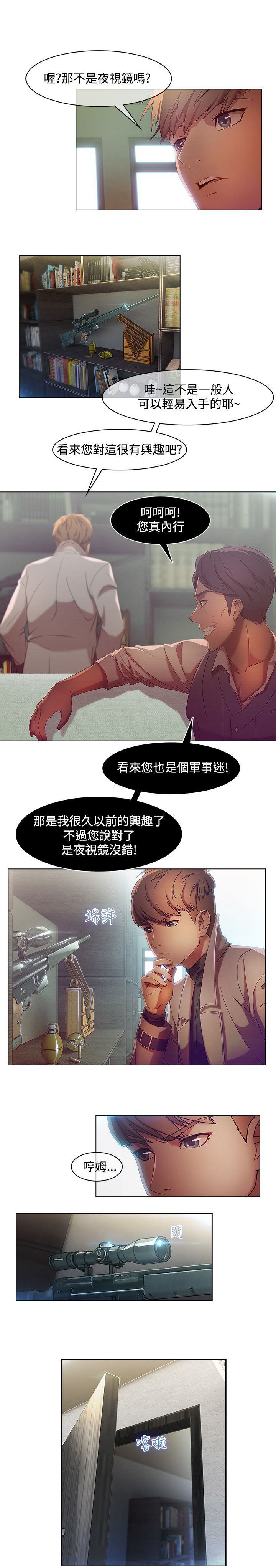 Switch1-29 Chinese Rsiky - Page 107