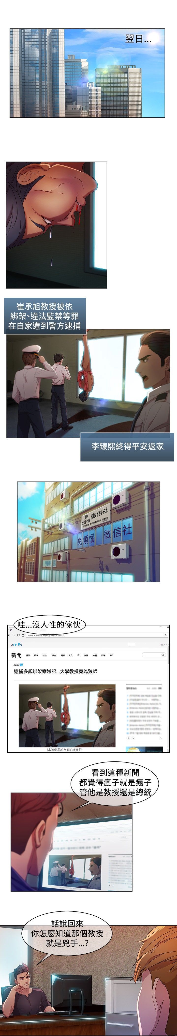 Switch1-29 Chinese Rsiky - Page 124