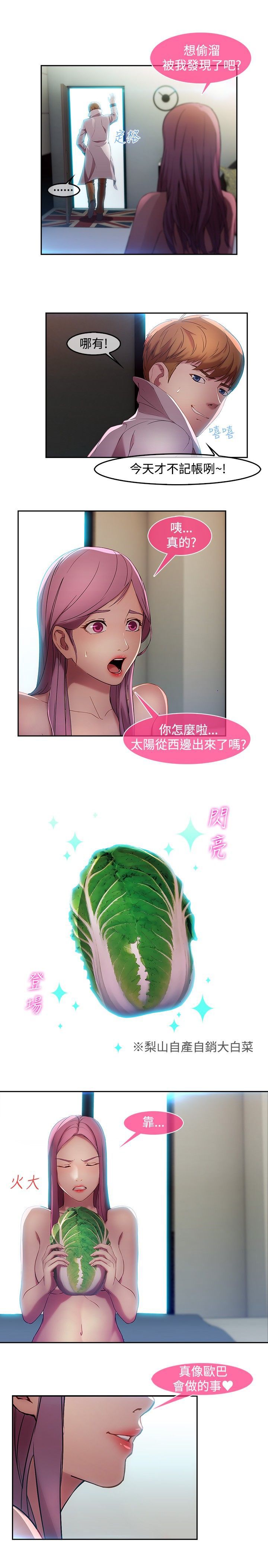 Switch1-29 Chinese Rsiky - Page 130