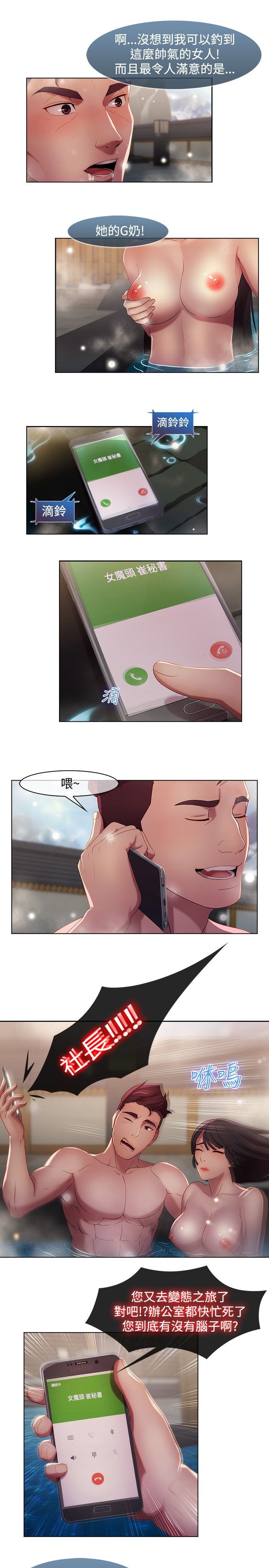 Switch1-29 Chinese Rsiky - Page 134