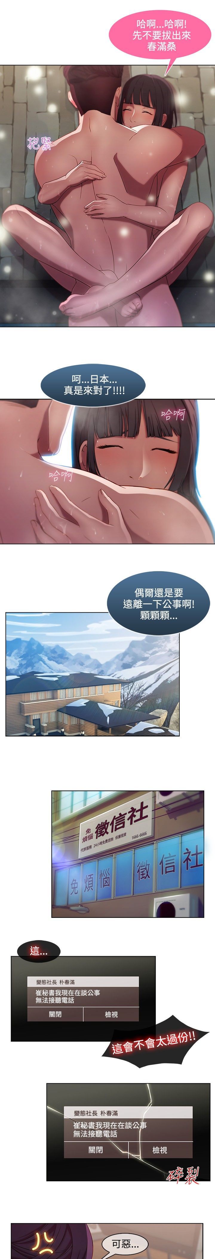 Switch1-29 Chinese Rsiky - Page 145