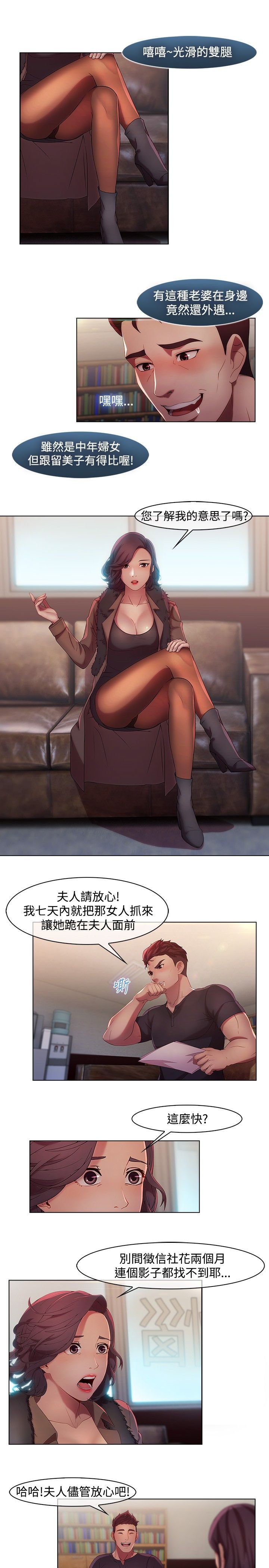 Switch1-29 Chinese Rsiky - Page 149