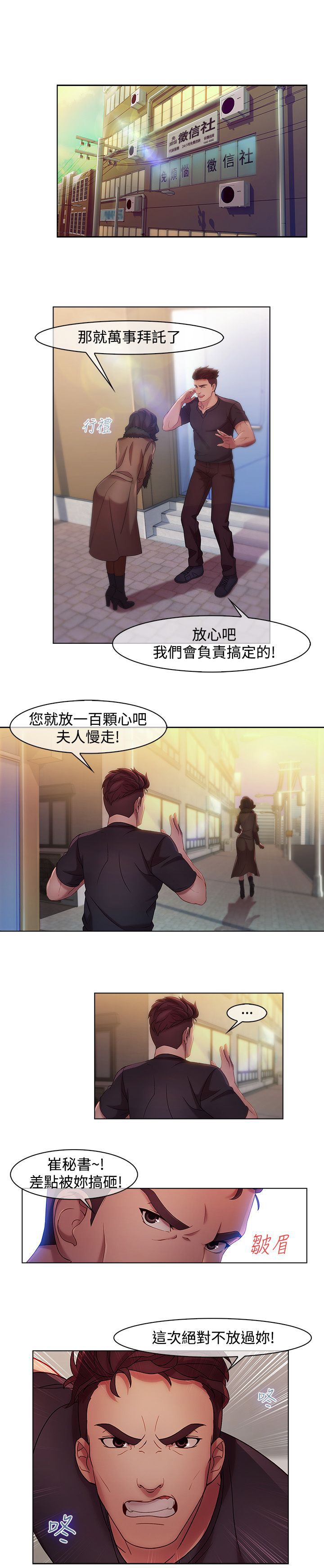 Switch1-29 Chinese Rsiky - Page 152