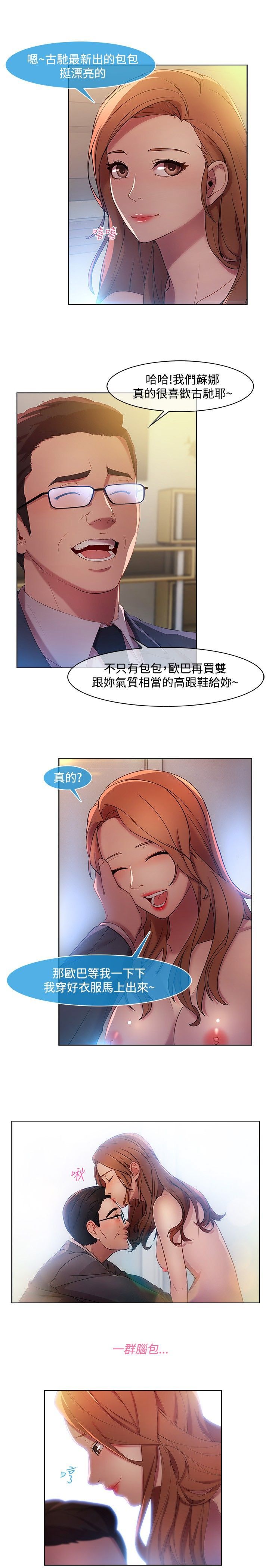 Switch1-29 Chinese Rsiky - Page 176