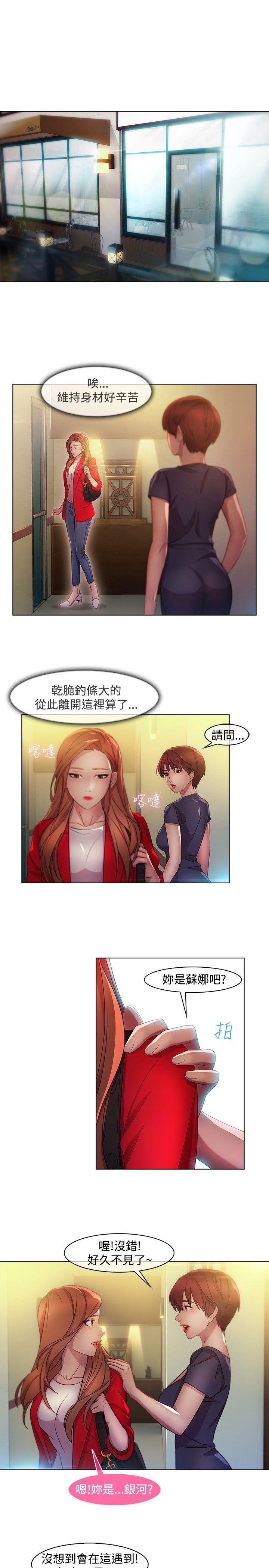 Switch1-29 Chinese Rsiky - Page 183