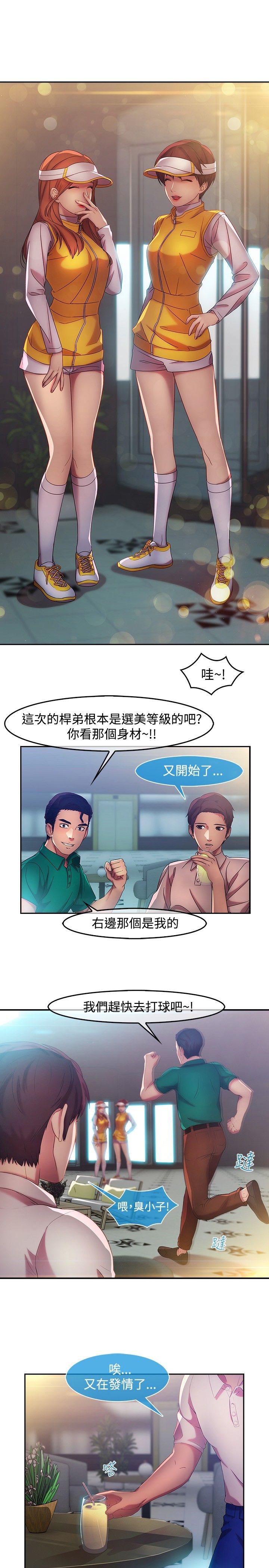 Switch1-29 Chinese Rsiky - Page 202