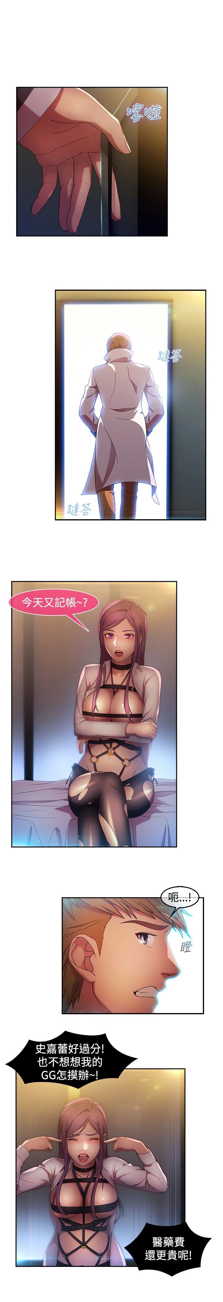 Switch1-29 Chinese Rsiky - Page 214