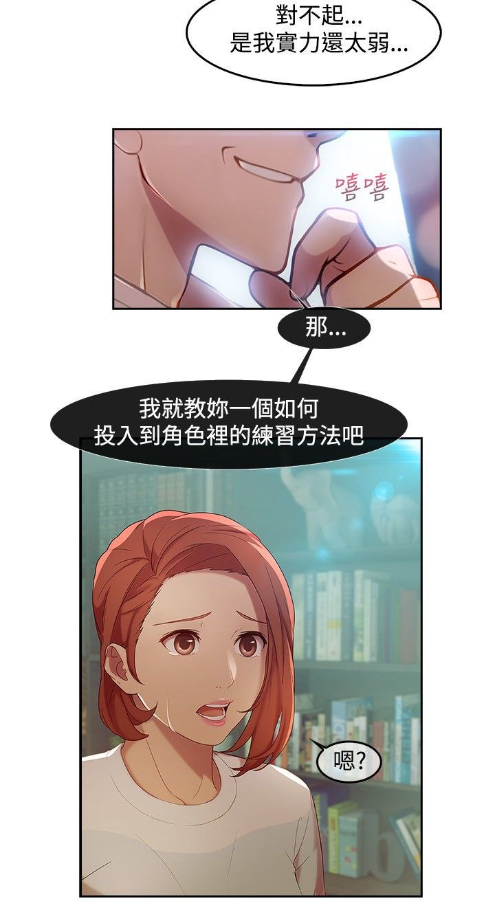 Switch1-29 Chinese Rsiky - Page 66