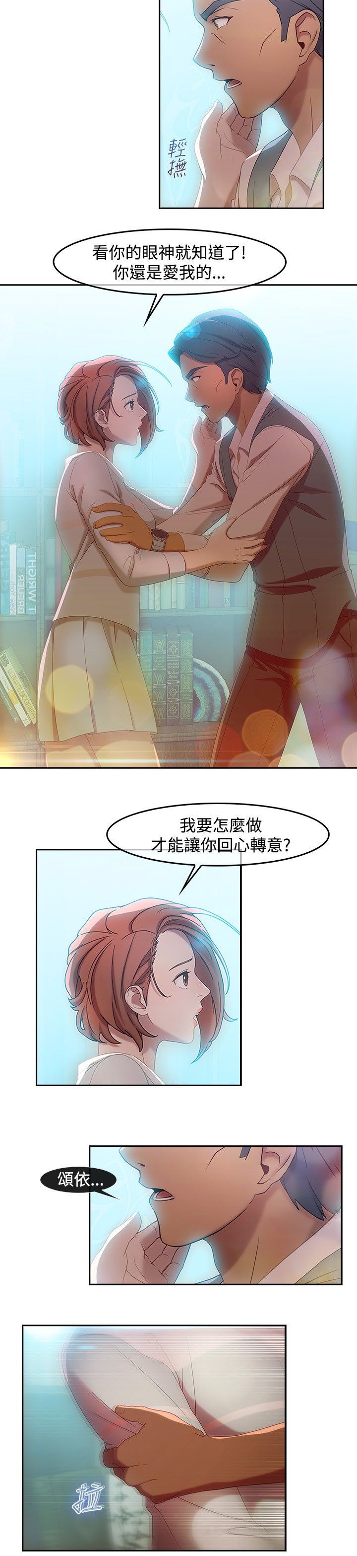 Switch1-29 Chinese Rsiky - Page 68
