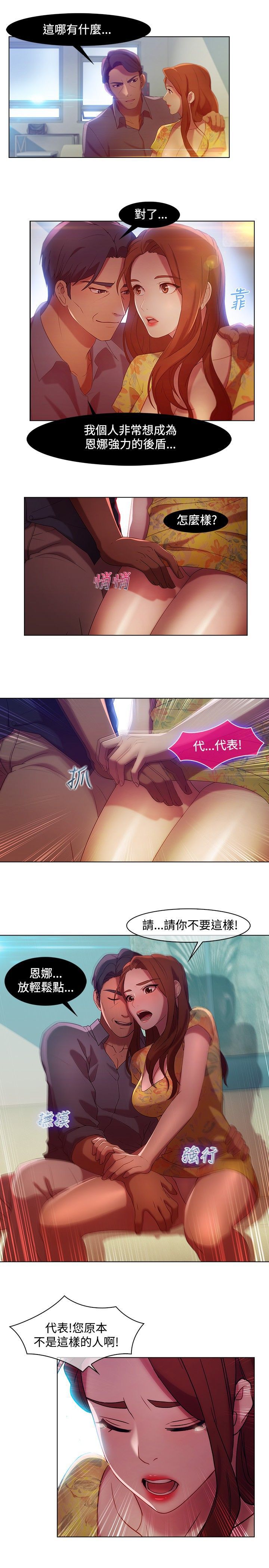 Switch1-29 Chinese Rsiky - Page 75