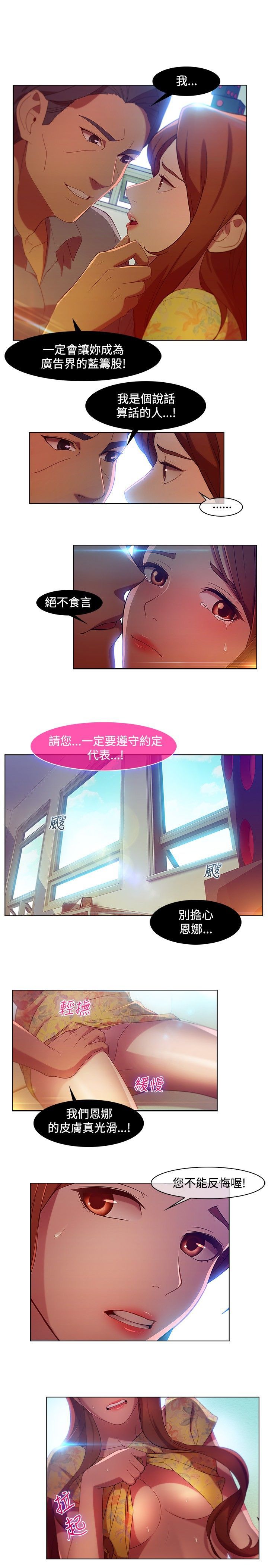 Switch1-29 Chinese Rsiky - Page 76