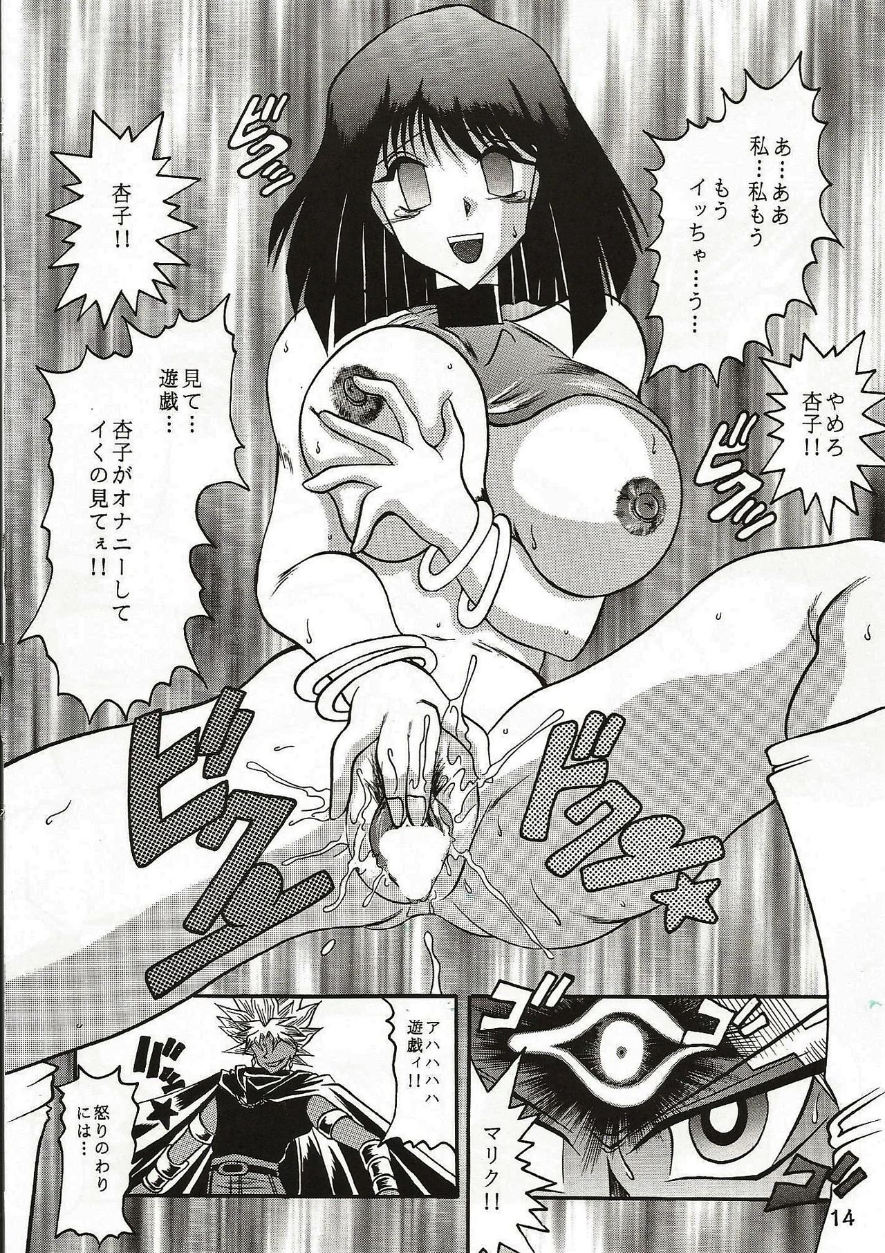 Dark Ceremony Edition - Page 13