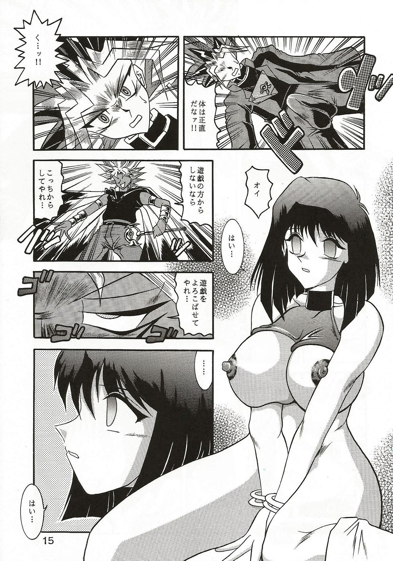 Dark Ceremony Edition - Page 14