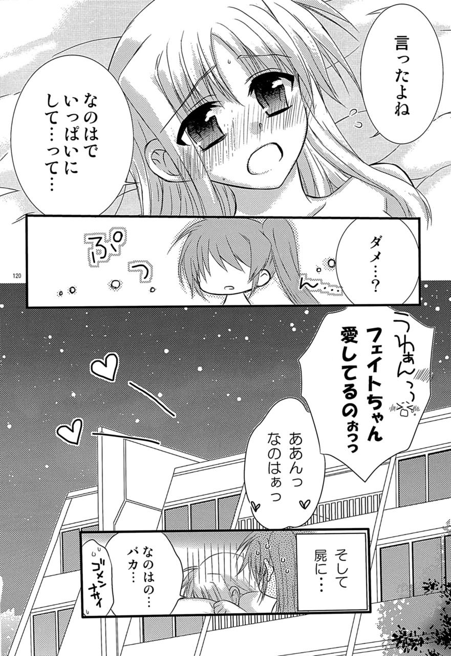 Loreley - Page 124