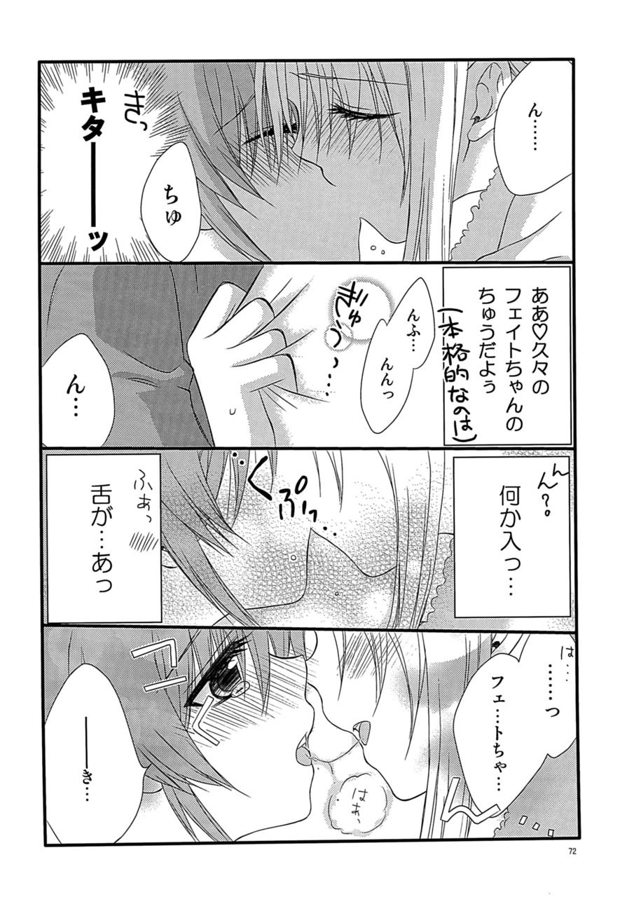 Loreley - Page 76