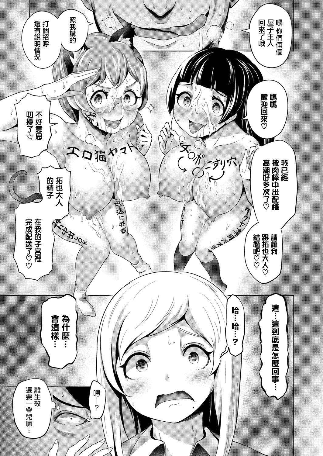 Riajuu Onna Mikaeshitatta www - Page 16