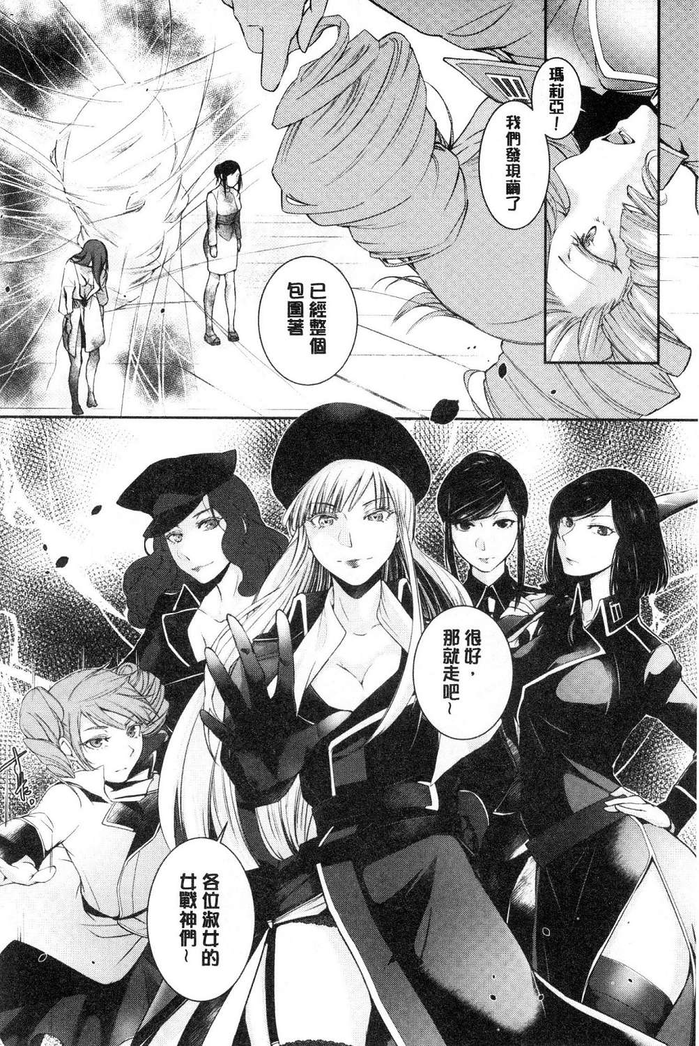 hirasaka lament - Page 146