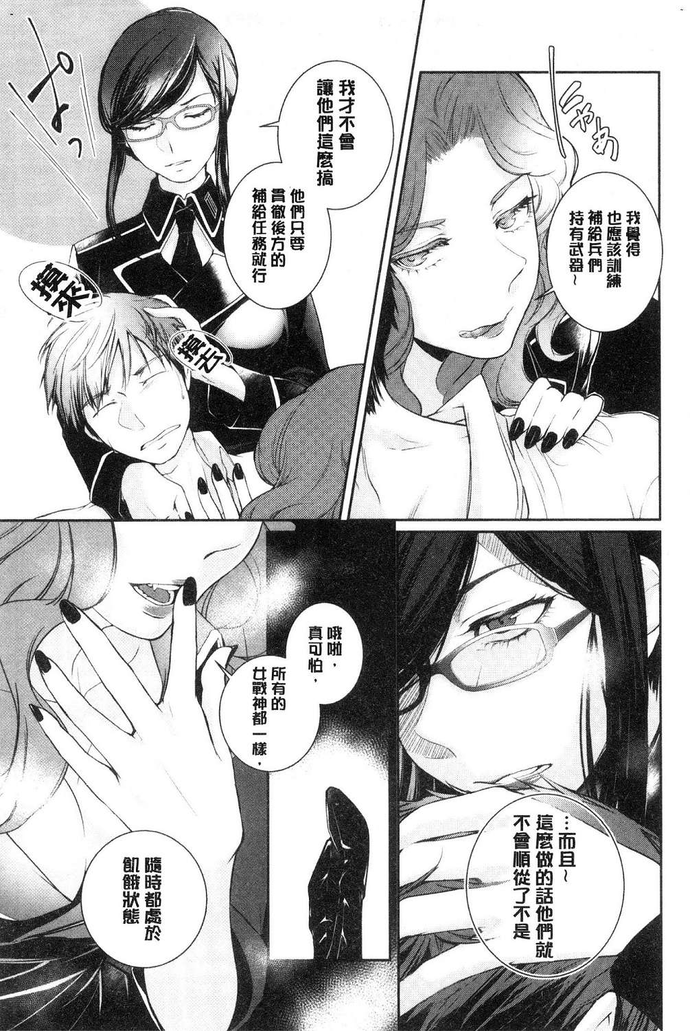 hirasaka lament - Page 153