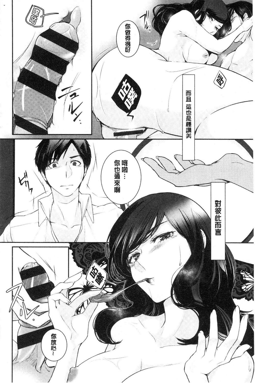 hirasaka lament - Page 160