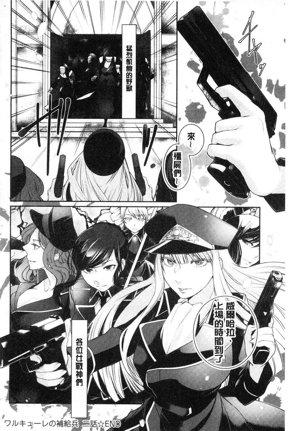 hirasaka lament - Page 166