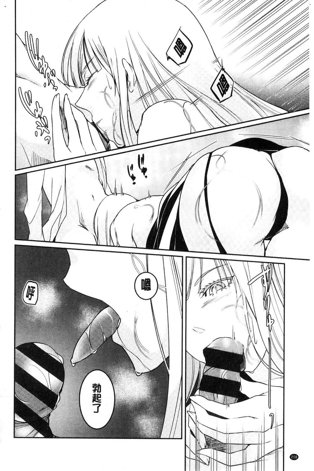 hirasaka lament - Page 220