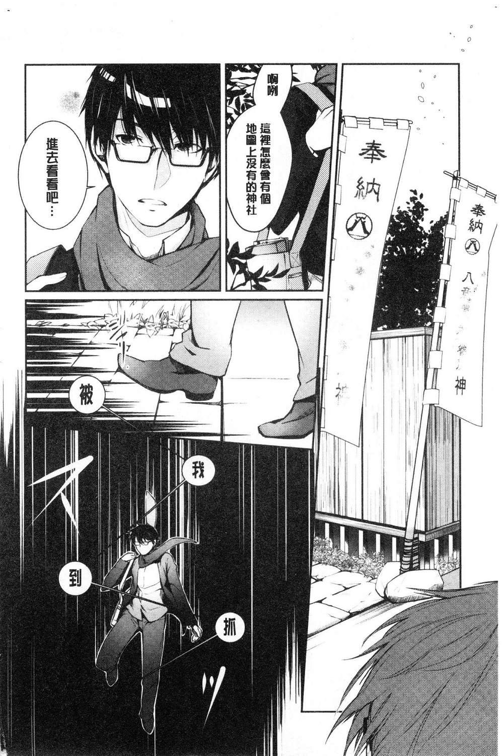 hirasaka lament - Page 6