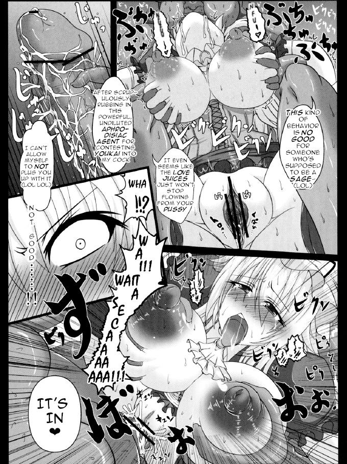 Yakumo Yukari no Chitai 2 - Page 14