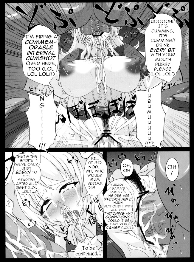 Yakumo Yukari no Chitai 2 - Page 19