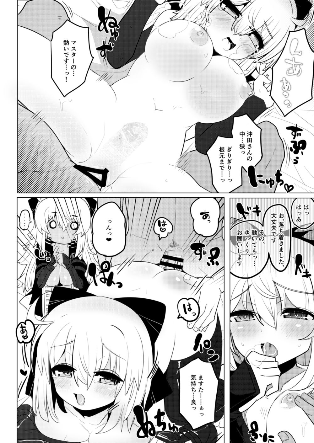 Black New Type Okita VS Okita - Page 10