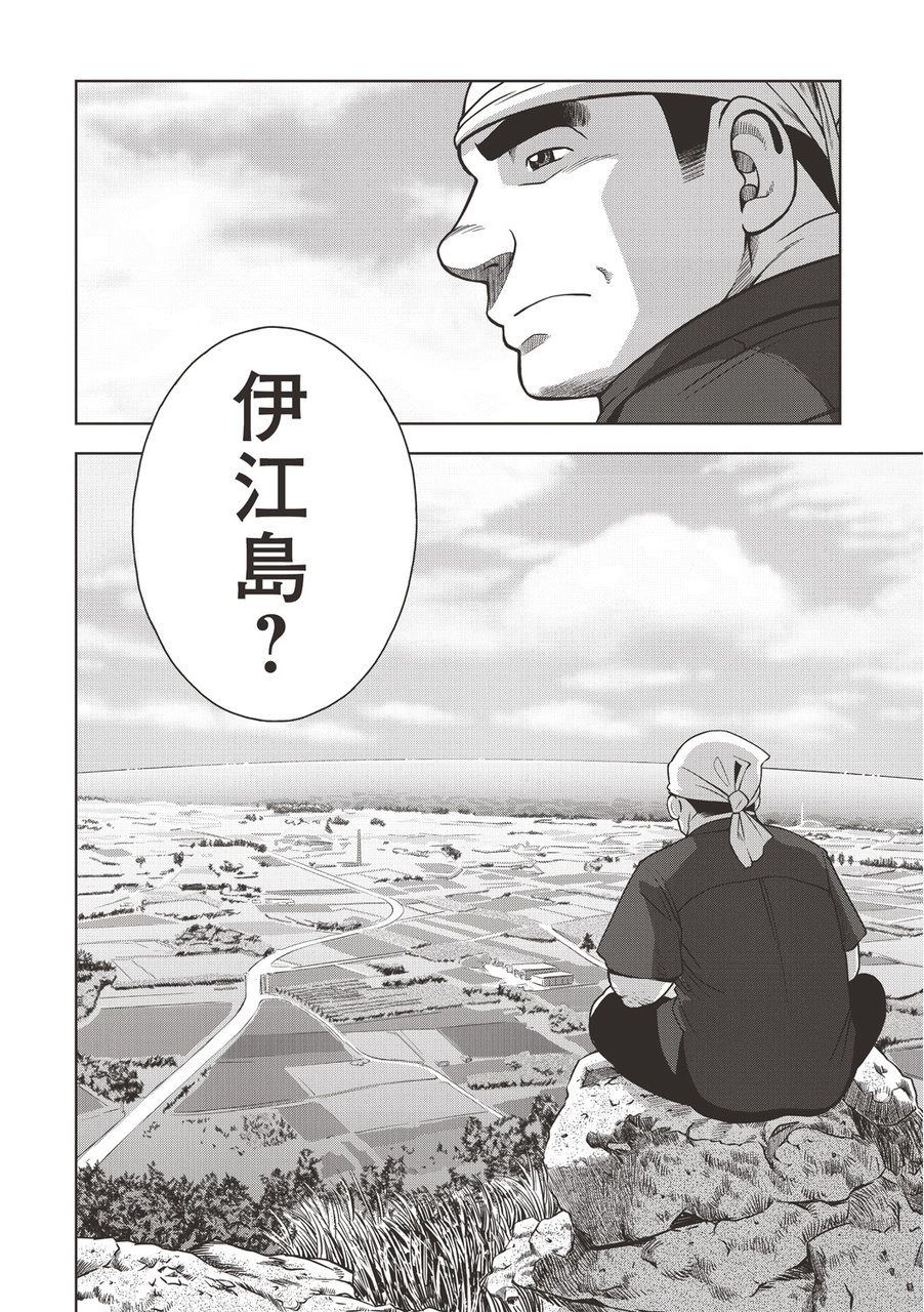 Taiyou ga Yonde Iru 2.5 - Page 49